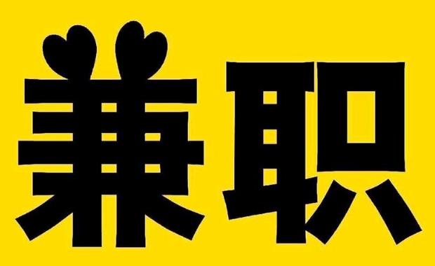 丹东网上兼职哪里找