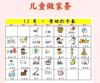 丹东儿童做家务年龄对照表