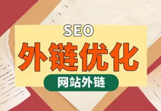 丹东seo优化可以发布外链的网站资源平台